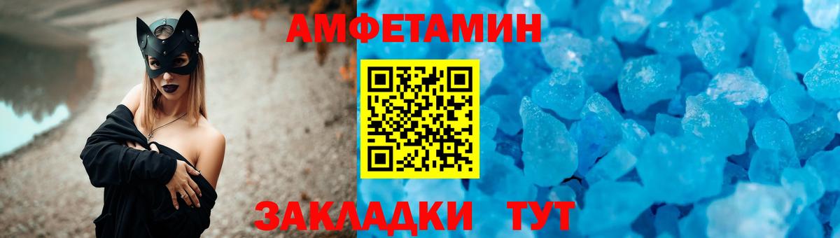 Знаменск  Амфетамин Розовый  АМФ  Вход с VPN 