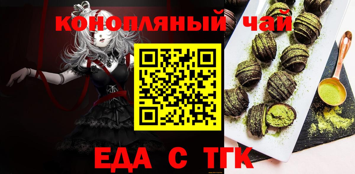 Canna-Cookies марихуана  Вход с VPN  Знаменск 