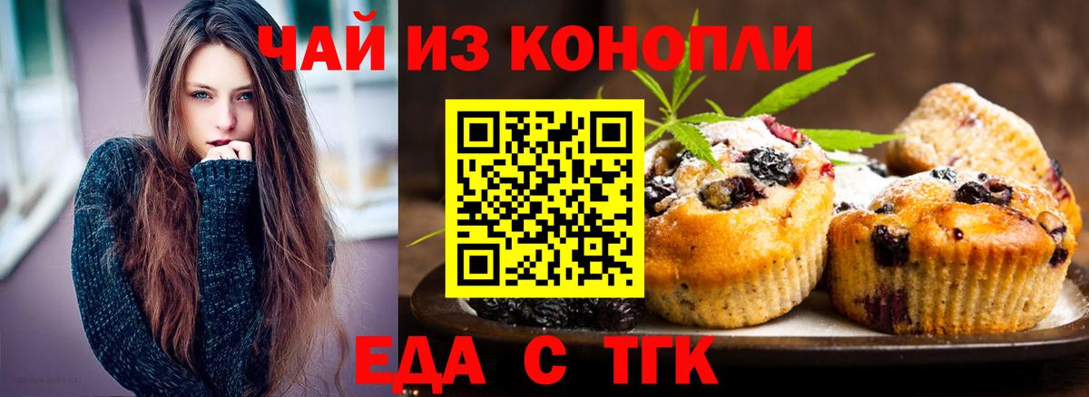 Cannafood конопля Знаменск
