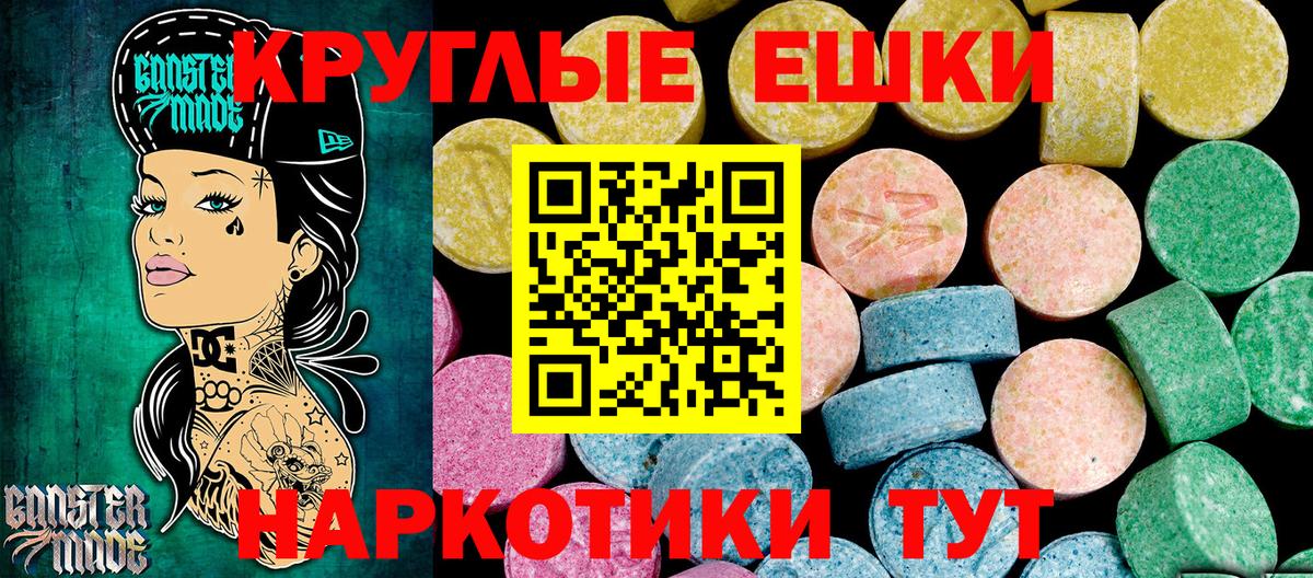 Ecstasy 300 mg Знаменск