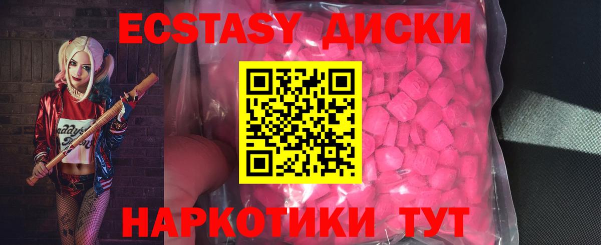 Экстази 300 mg  Экстази  Знаменск  Вход с VPN 