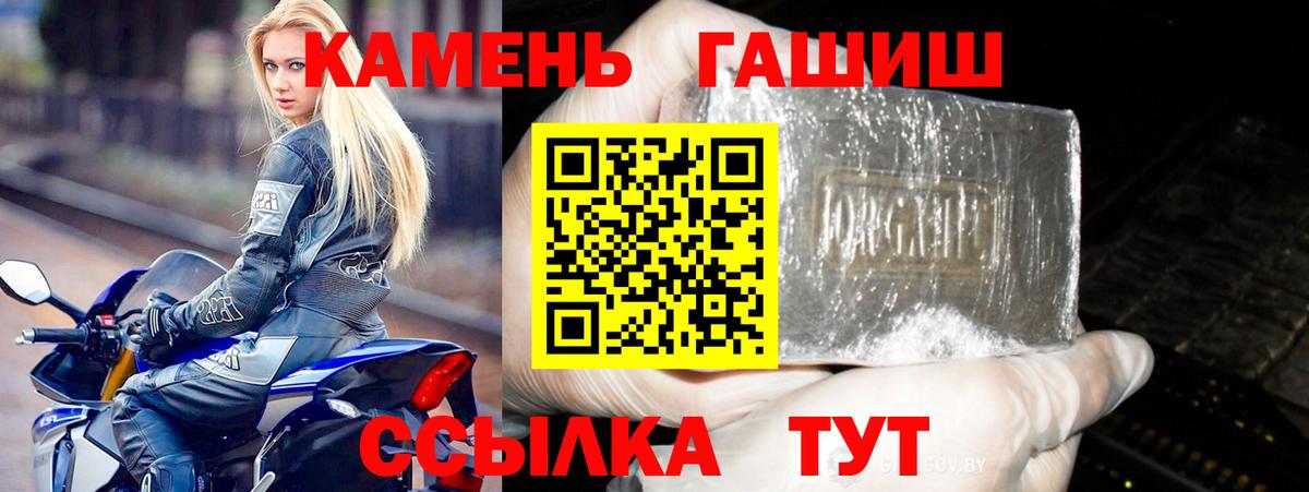 ГАШ хэш Знаменск