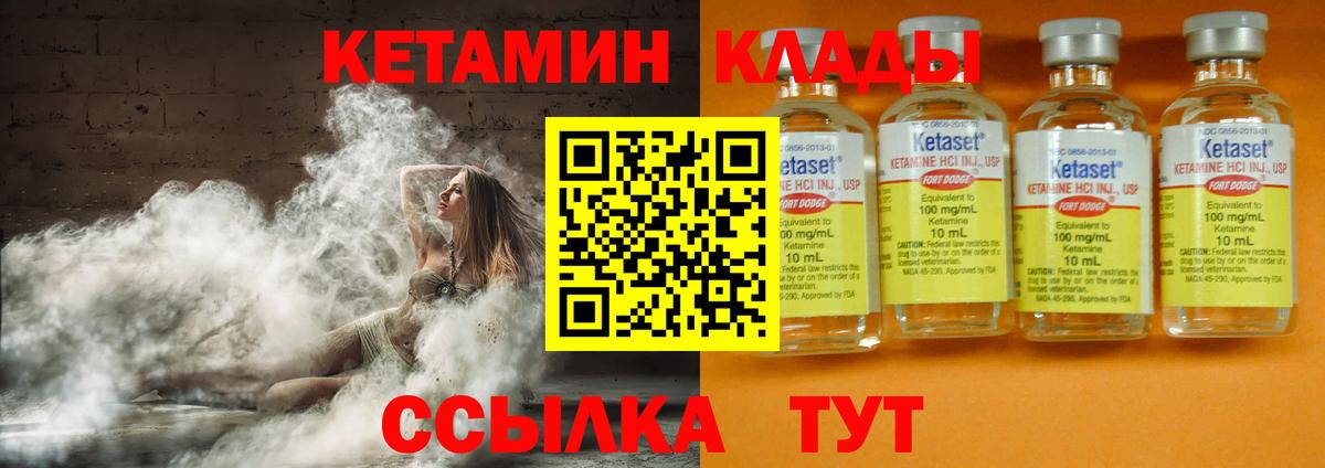 Знаменск  КЕТАМИН ketamine  Вход с VPN 