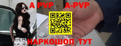 ALPHA PVP Ачхой-Мартан