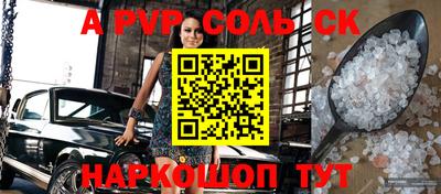 ALPHA PVP Ачхой-Мартан