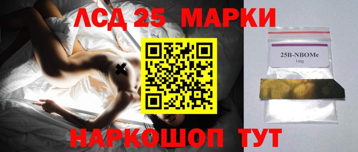 LSD-25 экстази кислота  Вход с VPN  OMG онион  Знаменск 