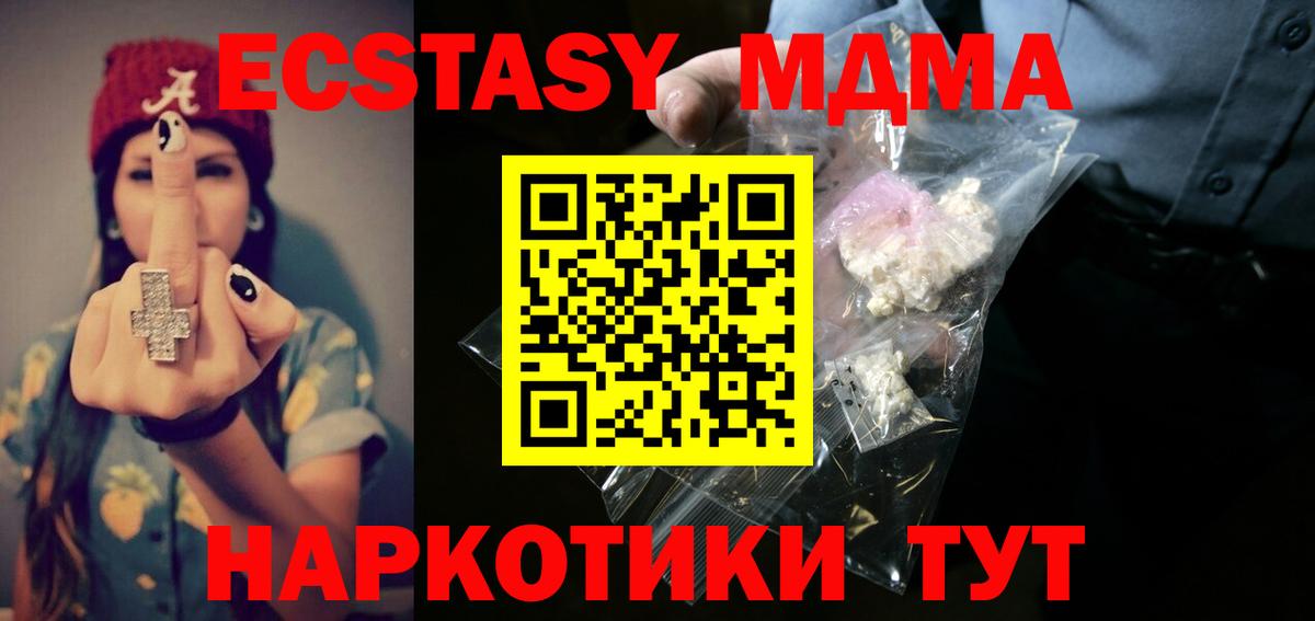 MDMA молли  MDMA  Знаменск  МДМА молли  Вход с VPN 