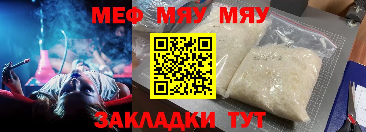 МЕФ мука Знаменск