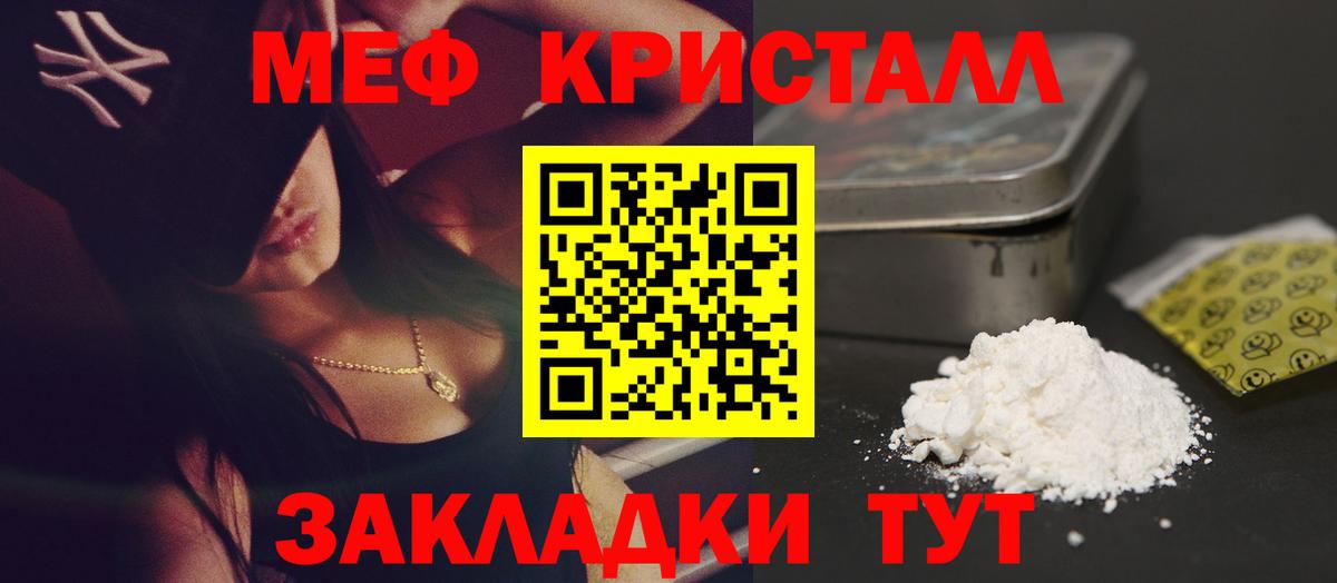 Мефедрон VHQ  МЯУ-МЯУ  Мефедрон  Мефедрон mephedrone  Знаменск  Вход с VPN 