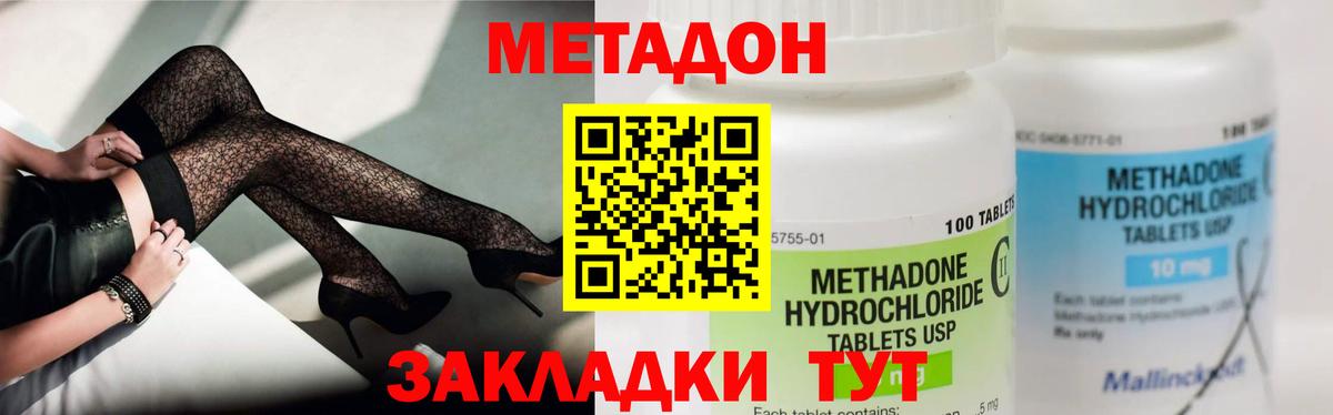 omg онион  МЕТАДОН methadone  МЕТАДОН мёд  Вход с VPN  Знаменск 