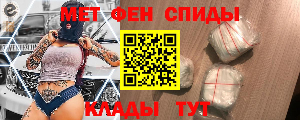 Метамфетамин Methamphetamine Знаменск