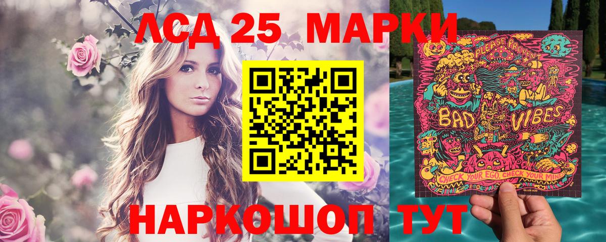 Знаменск  Марки NBOMe 1,5мг  Марки NBOMe  Вход с VPN 