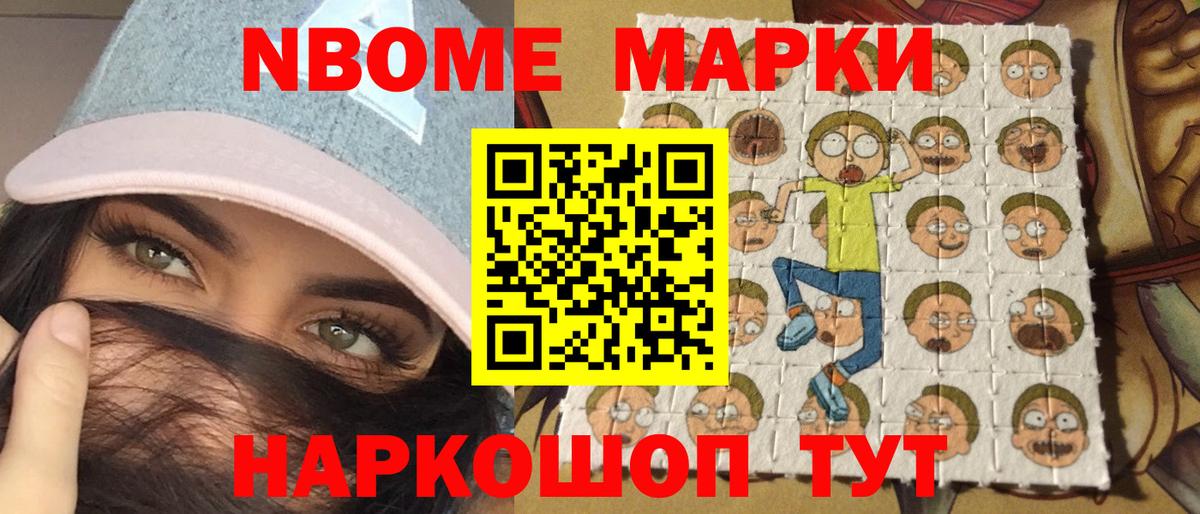 Наркотические марки 1,5мг Знаменск