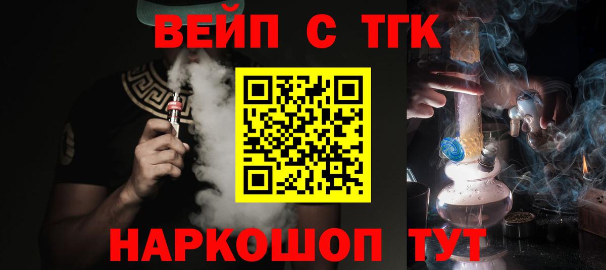 Дистиллят ТГК гашишное масло Знаменск