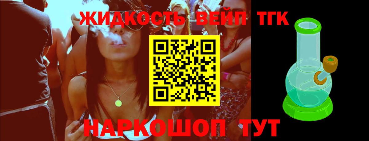 Знаменск  Дистиллят ТГК Wax  Вход с VPN 