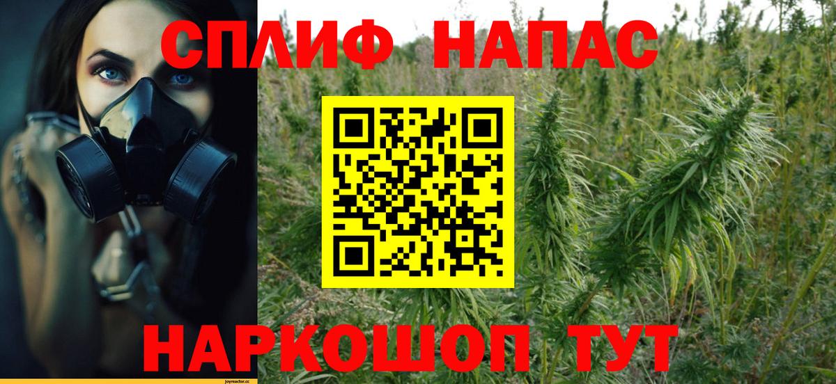 Знаменск  Марихуана White Widow  Каннабис LSD WEED  Вход с VPN  Конопля Bruce Banner  МАРИХУАНА сатива 
